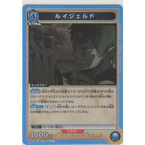画像: ルイジェルド