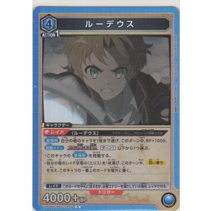 画像: ルーデウス
