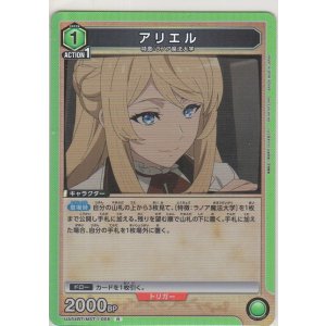 画像: アリエル