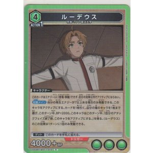 画像: ルーデウス
