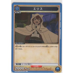 画像: エリス