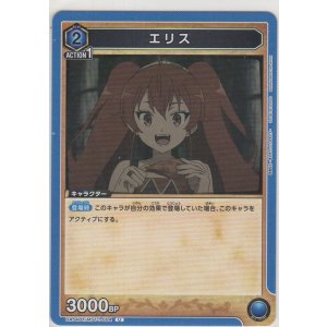 画像: エリス