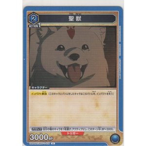 画像: 聖獣