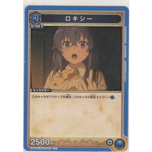 画像: ロキシー