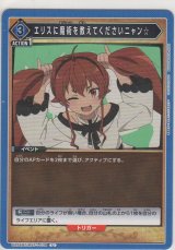 画像: エリスに魔術を教えてくださいニャン☆