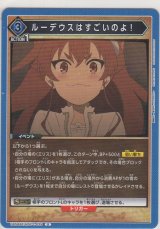 画像: ルーデウスはすごいのよ！