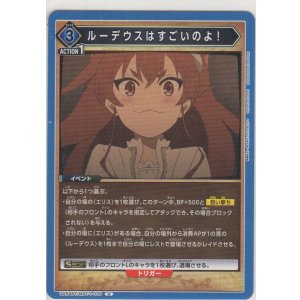 画像: ルーデウスはすごいのよ！