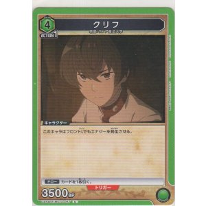 画像: クリフ