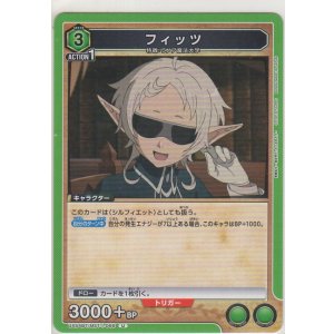 画像: フィッツ