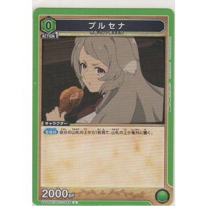 画像: プルセナ