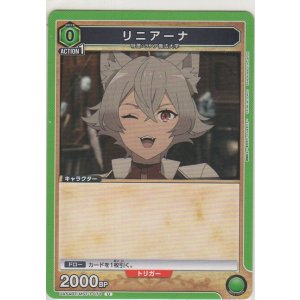 画像: リニアーナ