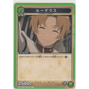 画像: ルーデウス