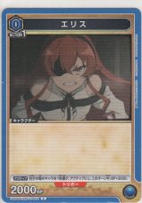 画像: エリス