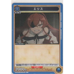 画像: エリス