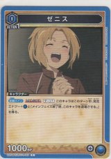 画像: ゼニス