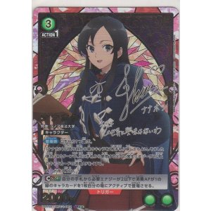 画像: ナナホシ≪パラレル≫