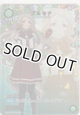 画像: プルセナ≪パラレル≫