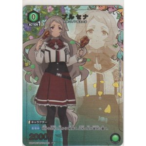 画像: プルセナ≪パラレル≫