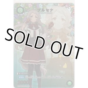 画像: プルセナ≪パラレル≫