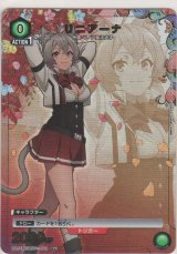 画像: リニアーナ≪パラレル≫