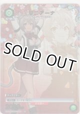 画像: リニアーナ≪パラレル≫