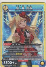 画像: 城ヶ崎 莉嘉