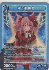 画像: 城ヶ崎 美嘉