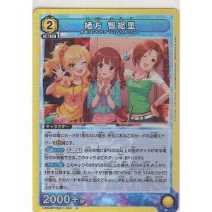 画像: 緒方 智絵里