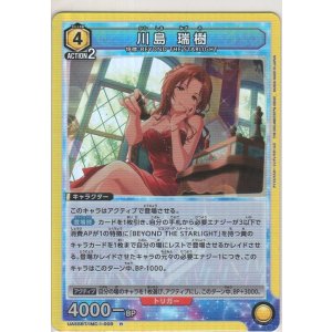 画像: 川島 瑞樹