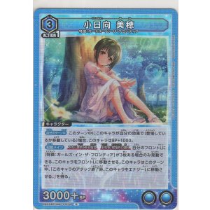 画像: 小日向 美穂