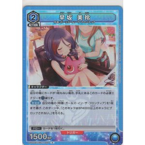 画像: 早坂 美玲