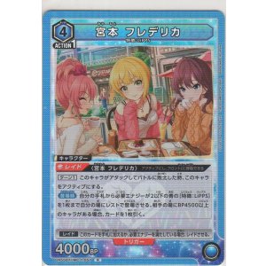 画像: 宮本 フレデリカ