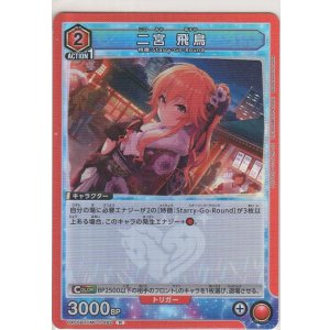 画像: 二宮 飛鳥