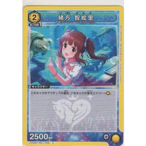 画像: 緒方 智絵里