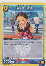 画像: 城ヶ崎 莉嘉