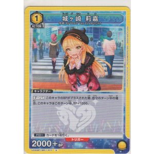 画像: 城ヶ崎 莉嘉