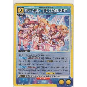 画像: BEYOND THE STARLIGHT