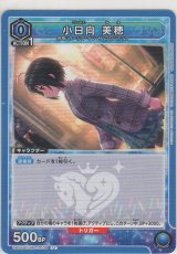 画像: 小日向 美穂