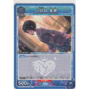 画像: 小日向 美穂