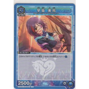 画像: 早坂 美玲