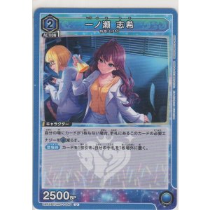 画像: 一ノ瀬 志希