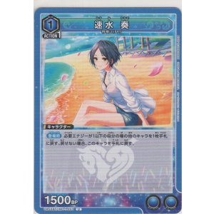 画像: 速水 奏