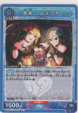 画像: 宮本 フレデリカ
