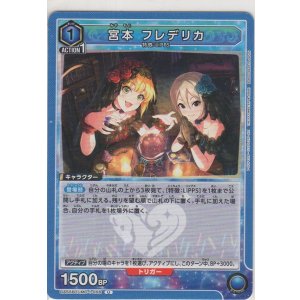 画像: 宮本 フレデリカ