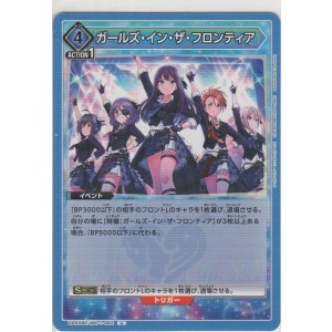 画像: ガールズ・イン・ザ・フロンティア