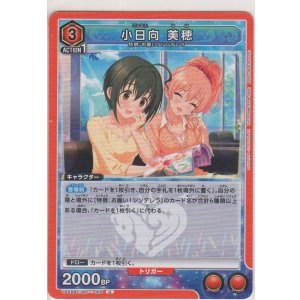 画像: 小日向 美穂
