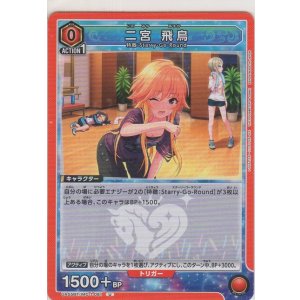 画像: 二宮 飛鳥