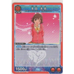 画像: 本田 未央