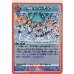 シンデレラ-ガラスのプリンセス［NA/BT03-039 SR］【スーパーレア