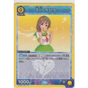 画像: 千川 ちひろ